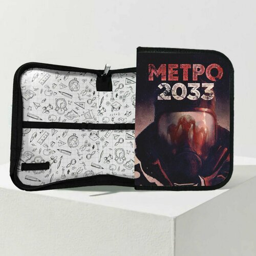 Пенал школьный Metro 2033 - Метро 2033 № 16