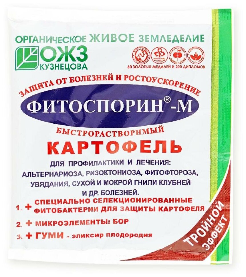 БашИнком Фитоспорин-М картофель быстрорастворимый