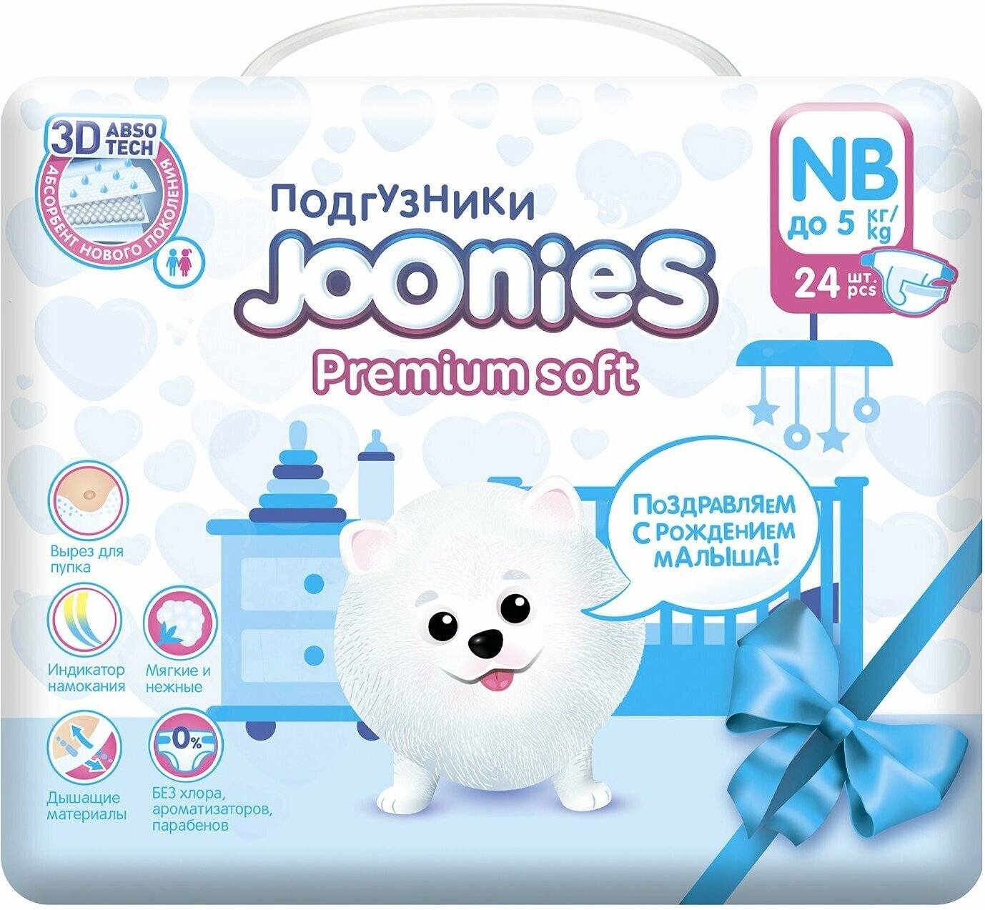 JOONIES Premium Soft подгузники, размер NB (0-5 кг), 24 шт.