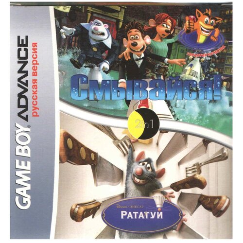 2в1 Ratatouille/Flushed Away (GBA рус. версия) 128M 