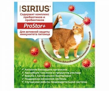 Sirius для стерилизованных кошек, утка и клюквой, 400 г - фотография № 19