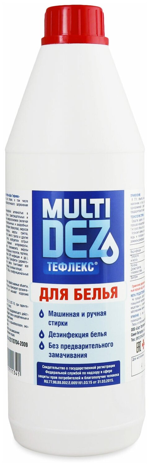 Тефлекс Дезинфицирующее средство МультиДез (концентрат) для стирки белья