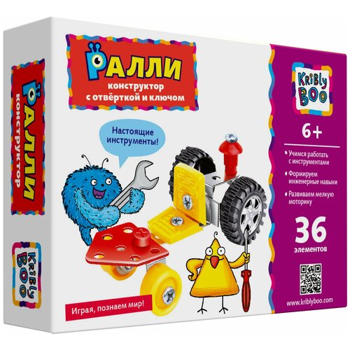 Конструктор Kribly Boo металлический Ралли с отверткой и ключом 31деталь 63997
