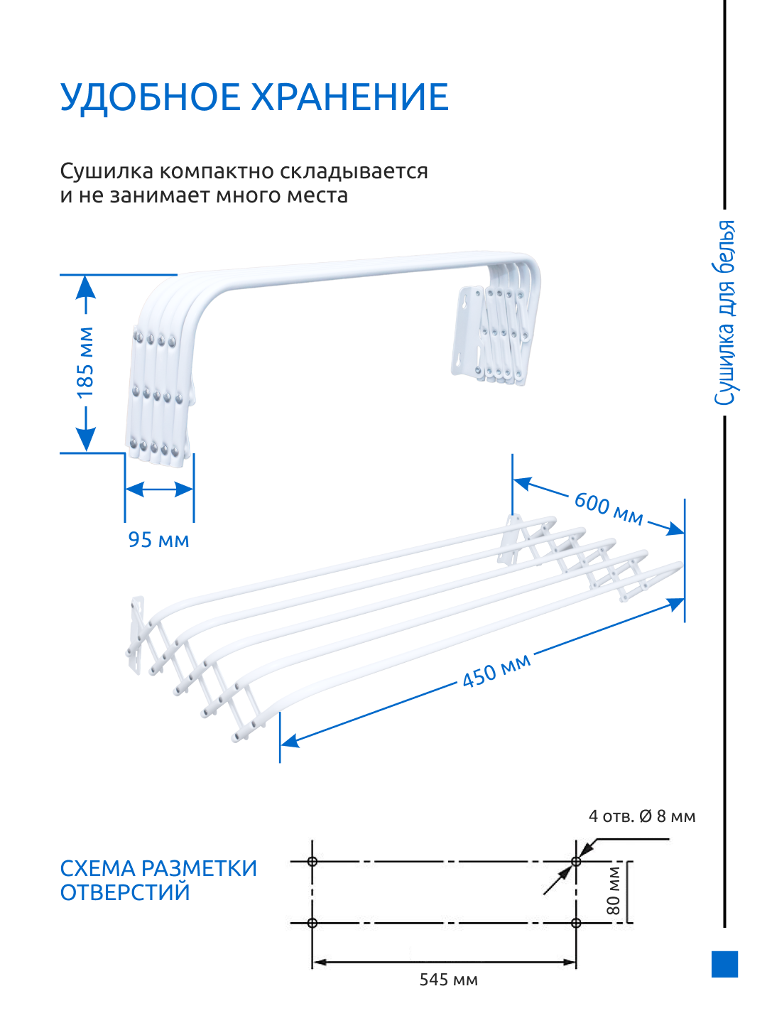 Сушилка для белья Nika настенная СН60/Б, белая - фотография № 15