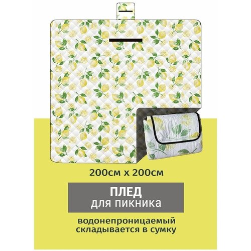 Коврик пляжный туристический 200х200 см. плед для пикника comfy зеленый