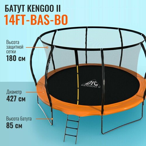 Каркасный батут DFC Trampoline Kengoo II 14FT-BAS-BO 170х87х41 см , оранжевый