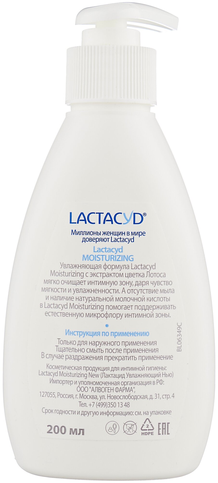 Lactacyd Moisturizing увлажняющий гель для интимной гигиены / интимное средство для женщин с экстрактом цветка лотоса Лактацид Увлажняющий 200мл, pH 5.2 - фотография № 8