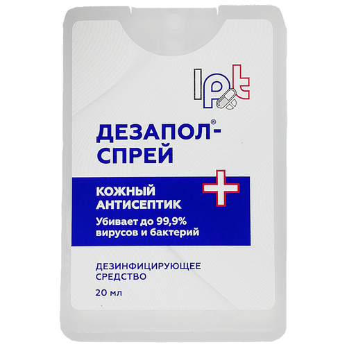 Дезапол Дезинфицирующее средство (спрей), 20 мл, 3 шт, 3 уп., тип крышки: дозатор