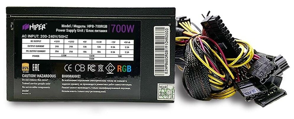 Блок питания Hiper 700W HPB-700RGB Box