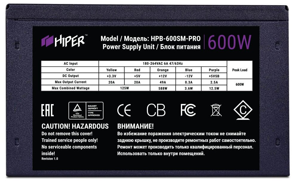Блок питания HIPER HPB-600SM-PRO 600W