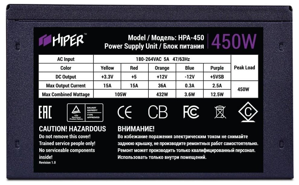 HIPER блок питания HIPER Блок питания HPA-450 (ATX 2.31, 450W, Active PFC, 80Plus, 120mm fan, черный) BOX