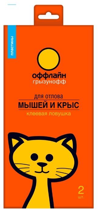 Ловушка от грызунов "грызунофф оффлайн" клеевая (пластина) упак. 2 ШТ. (1/24/96)