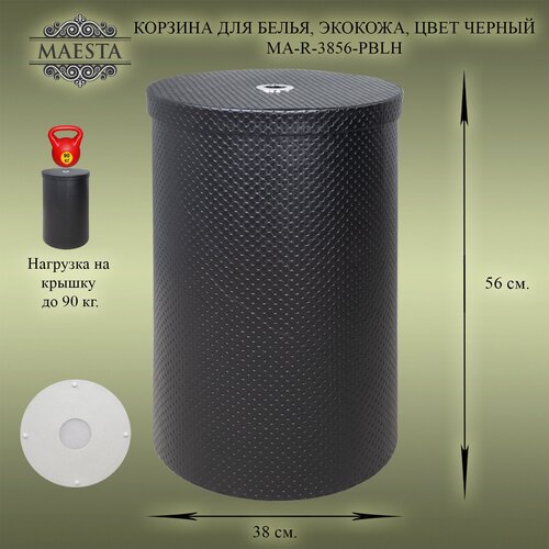 Корзина для белья Maesta. Арт. MA-R-3856-PBLH, цвет черный.