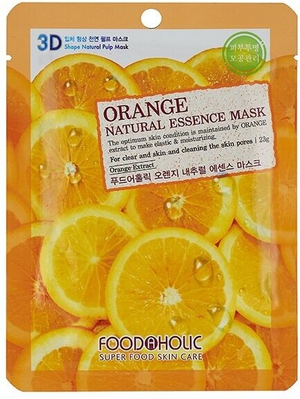 FOODAHOLIC NATURAL ESSENCE MASK ORANGE 3D - Фудахолик Маска для лица с экстрактом апельсина, 23 гр -