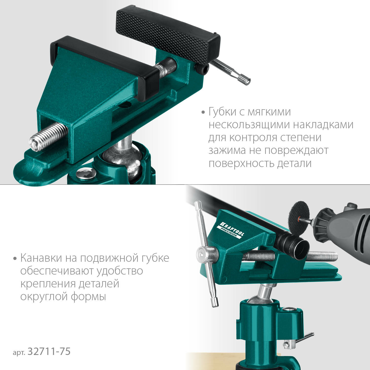 KRAFTOOL PRECISION 75 мм, Шарнирно-поворотные тиски (32711-75)