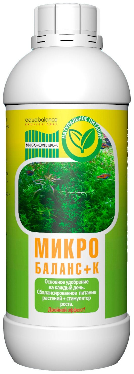 Aquabalance Микро-баланс+K удобрение для растений