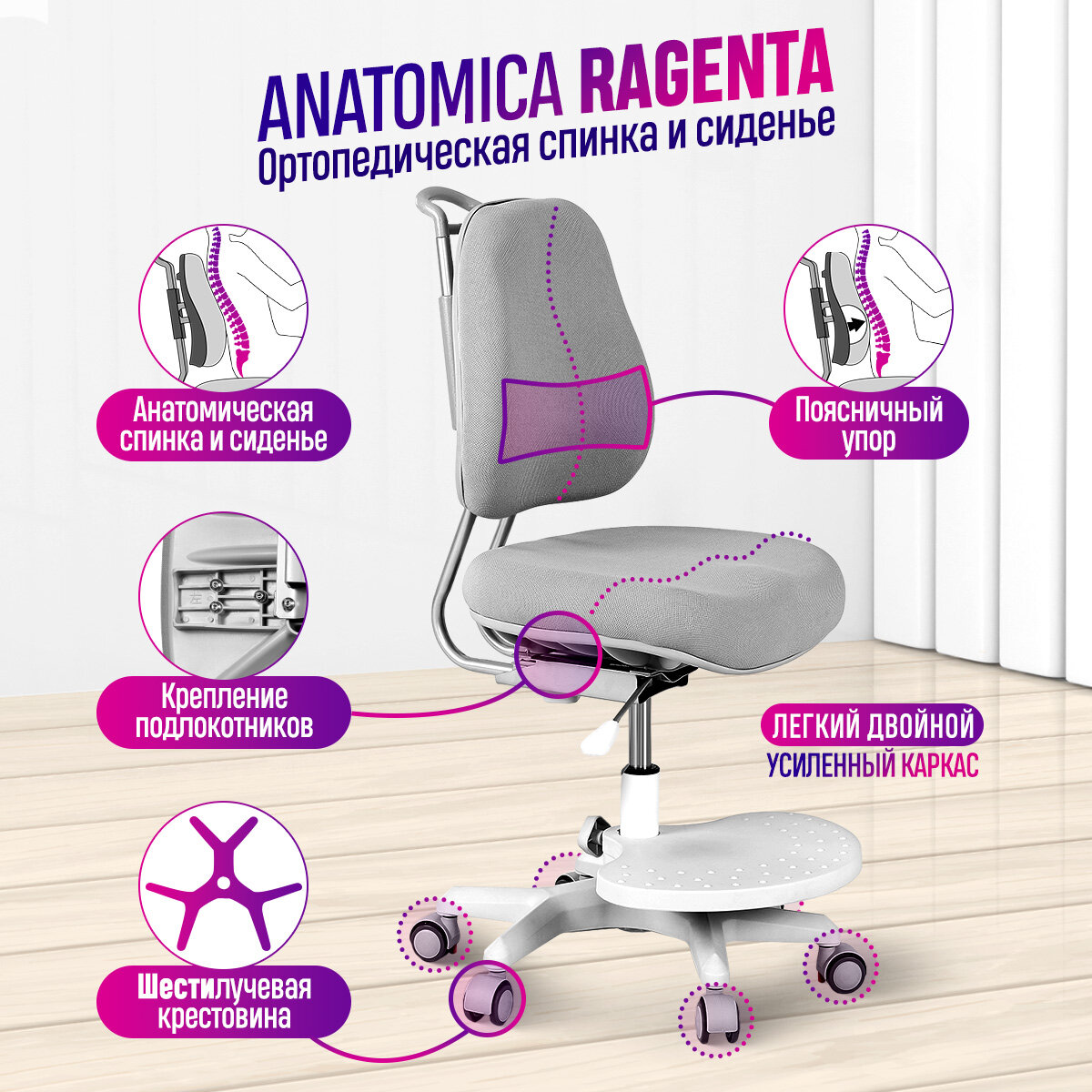 Компьютерное кресло Anatomica Ragenta Plus детское, обивка: текстиль, цвет: фиолетовый - фотография № 7