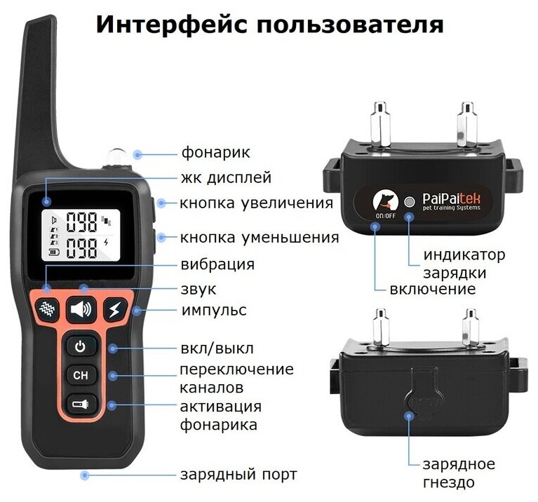 Электронный ошейник для дрессировки собак PD529. Дальность до 1000м - фотография № 3