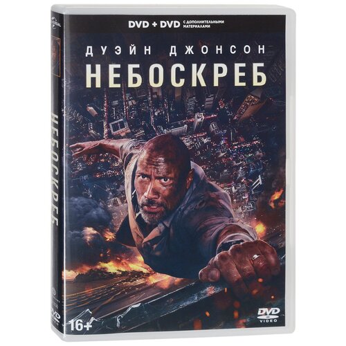 Небоскреб, специальное издание (2 DVD) небоскреб 2018 3d 2d специальное издание blu ray elite 2 bd dvd