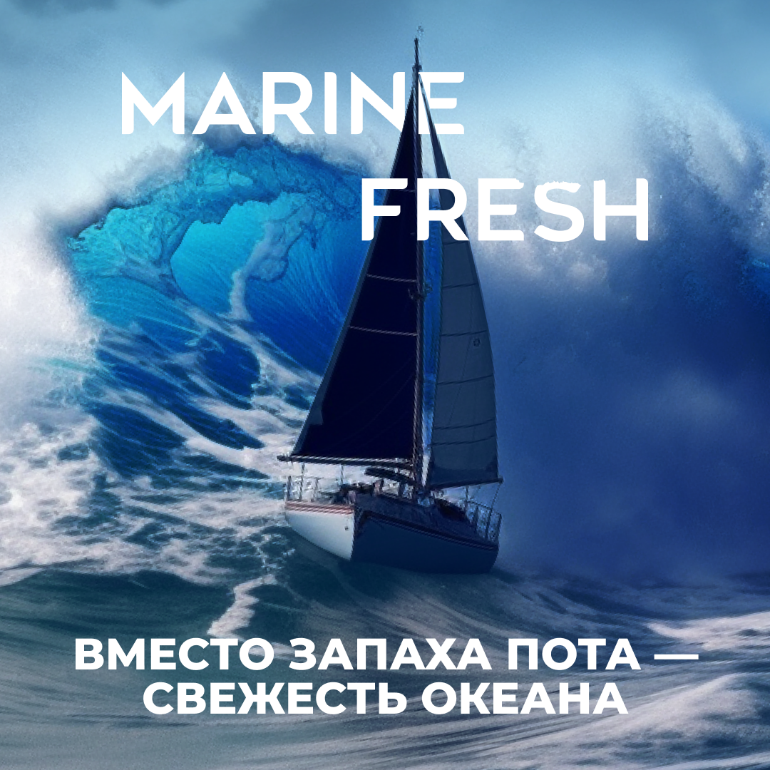 BLADE дезодорант-спрей Marine Fresh, 150 мл