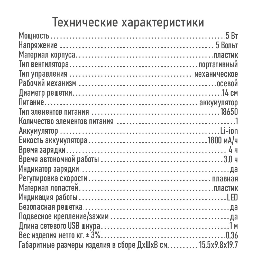 Портативный USB вентилятор MARTA MT-FN2551 черный/красный - фотография № 11