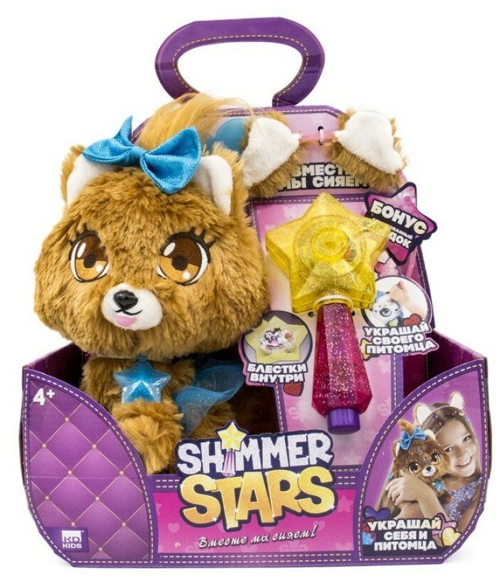 Плюшевая Собачка Shimmer Stars Бабл, 20 см S19302