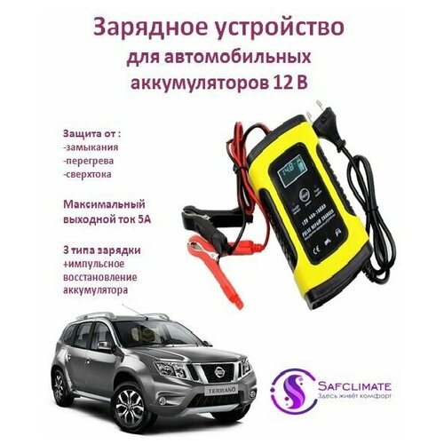 Автоматическое зарядное устройство FOXSUR для 12В автомобильных аккумуляторов 116800₽