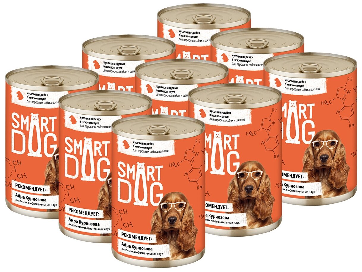 SMART DOG для собак и щенков с кусочками индейки в соусе (400 гр х 9 шт)