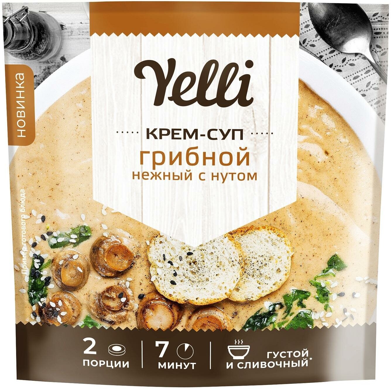 Крем-суп Yelli Грибной нежный с нутом 70 г - фотография № 8