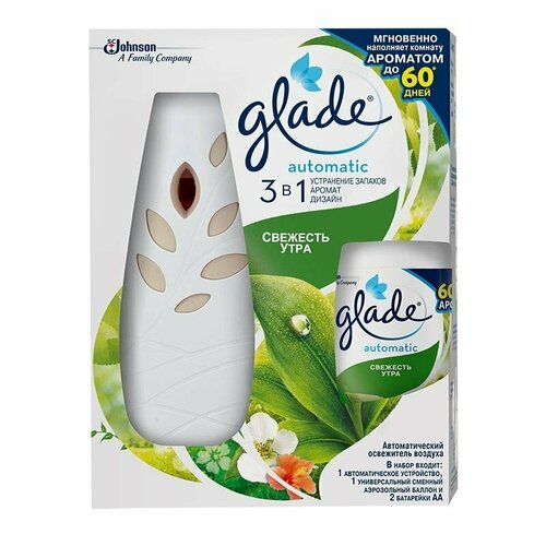 Автоматический освежитель воздуха Glade, 269 мл