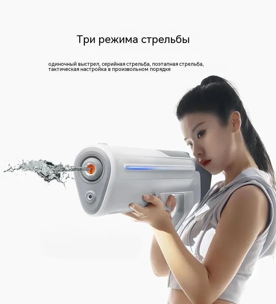 Водяной пистолет Xiaomi Mijia Pulse Water Gun белый