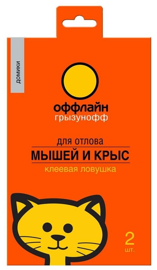 Клеевая ловушка Грызунофф домики 2 шт. (10 кв.м.)