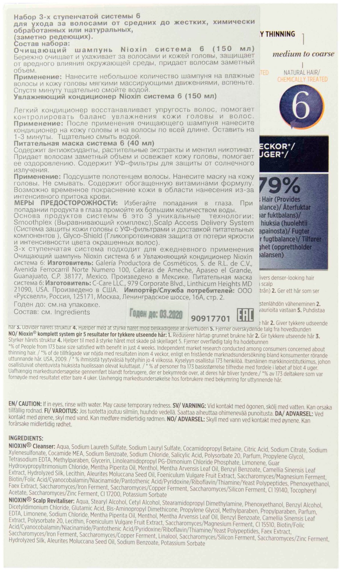 Кондиционер для волос Nioxin System 6, 300 мл, увлажняющий - фото №4