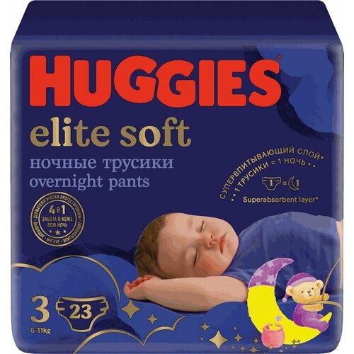 Подгузники-трусики детские HUGGIES Elite Soft 3 ночные 6-11кг, 23шт
