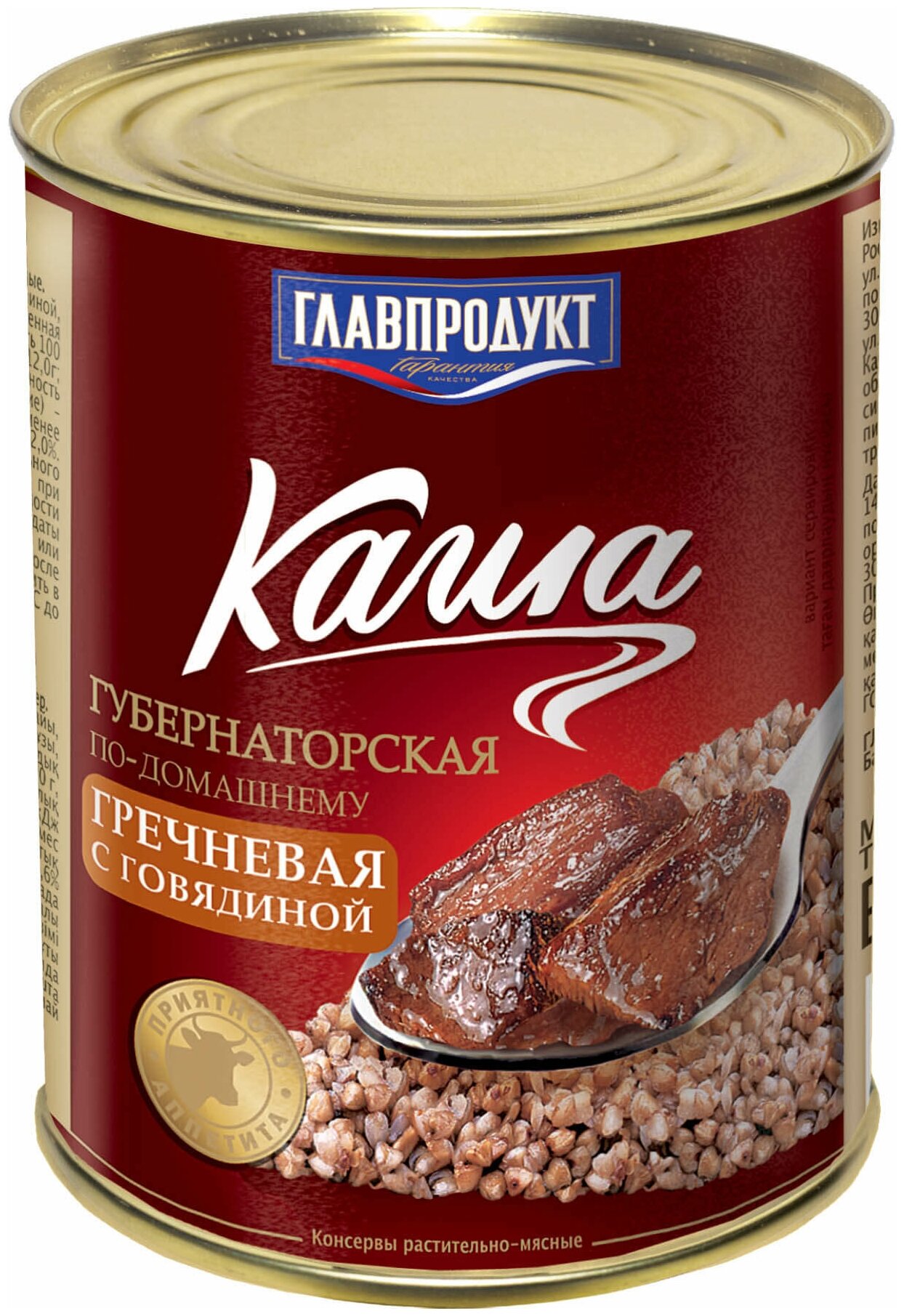 Главпродукт Каша губернаторская по-домашнему гречневая с говядиной