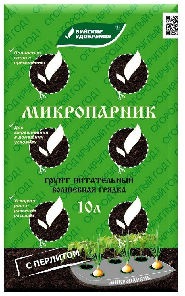 Грунт Микропарник 10л