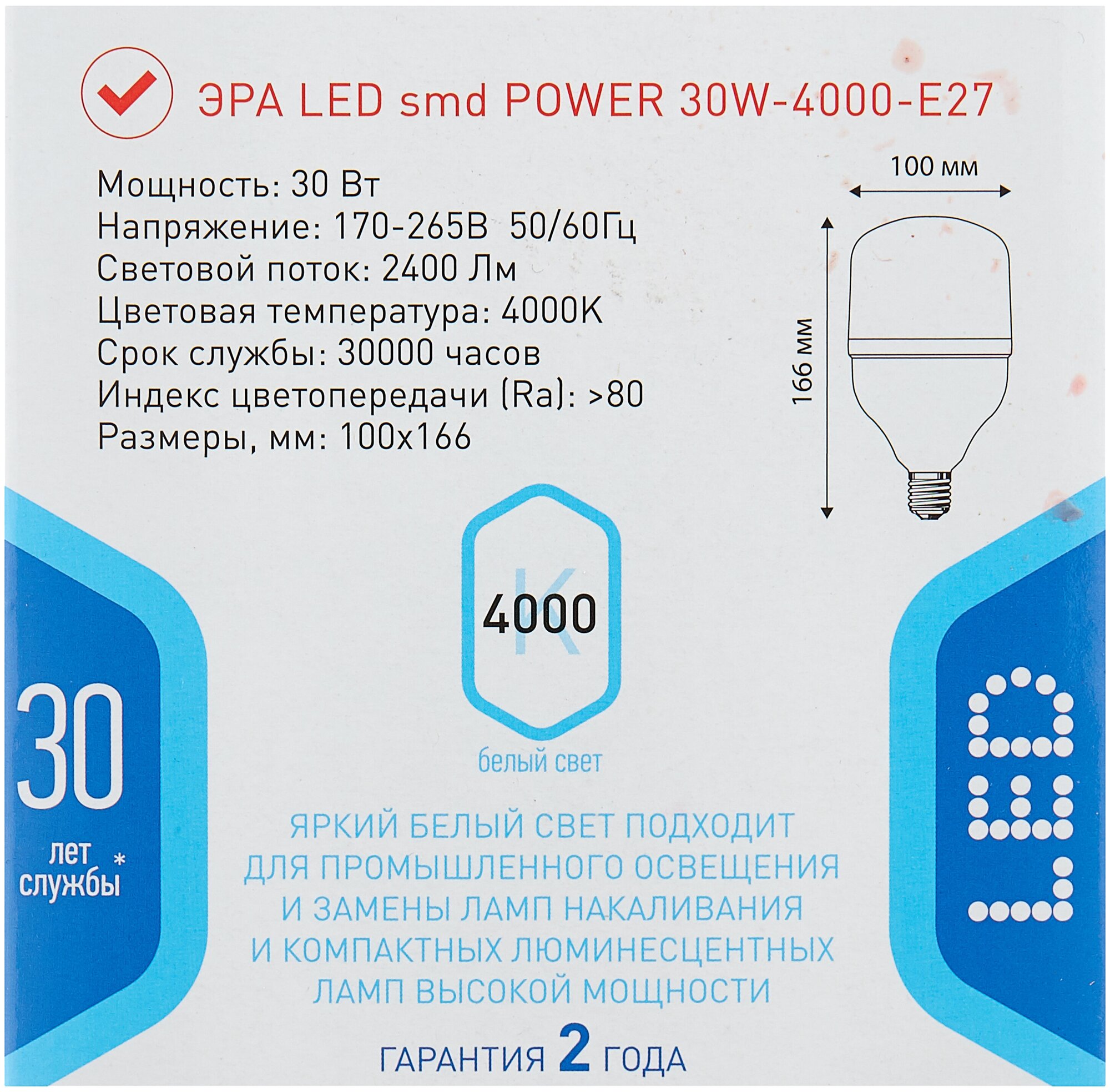 Лампа светодиодная ЭРА LED smd POWER 30W-4000-E27 - фотография № 3