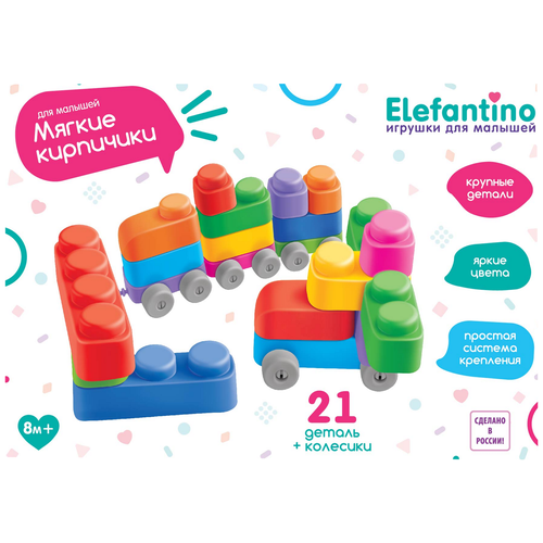 фото Мягкий конструктор "elefantino" 21 деталь