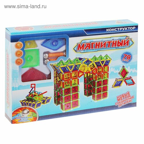 Конструктор магнитный 78 деталей 1033₽