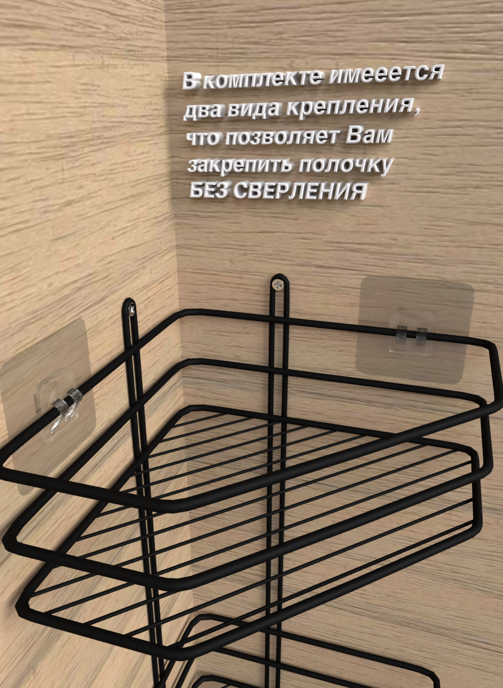 Угловая 3х ярусная полка для ванной, трапеция черный матовый — фото 1