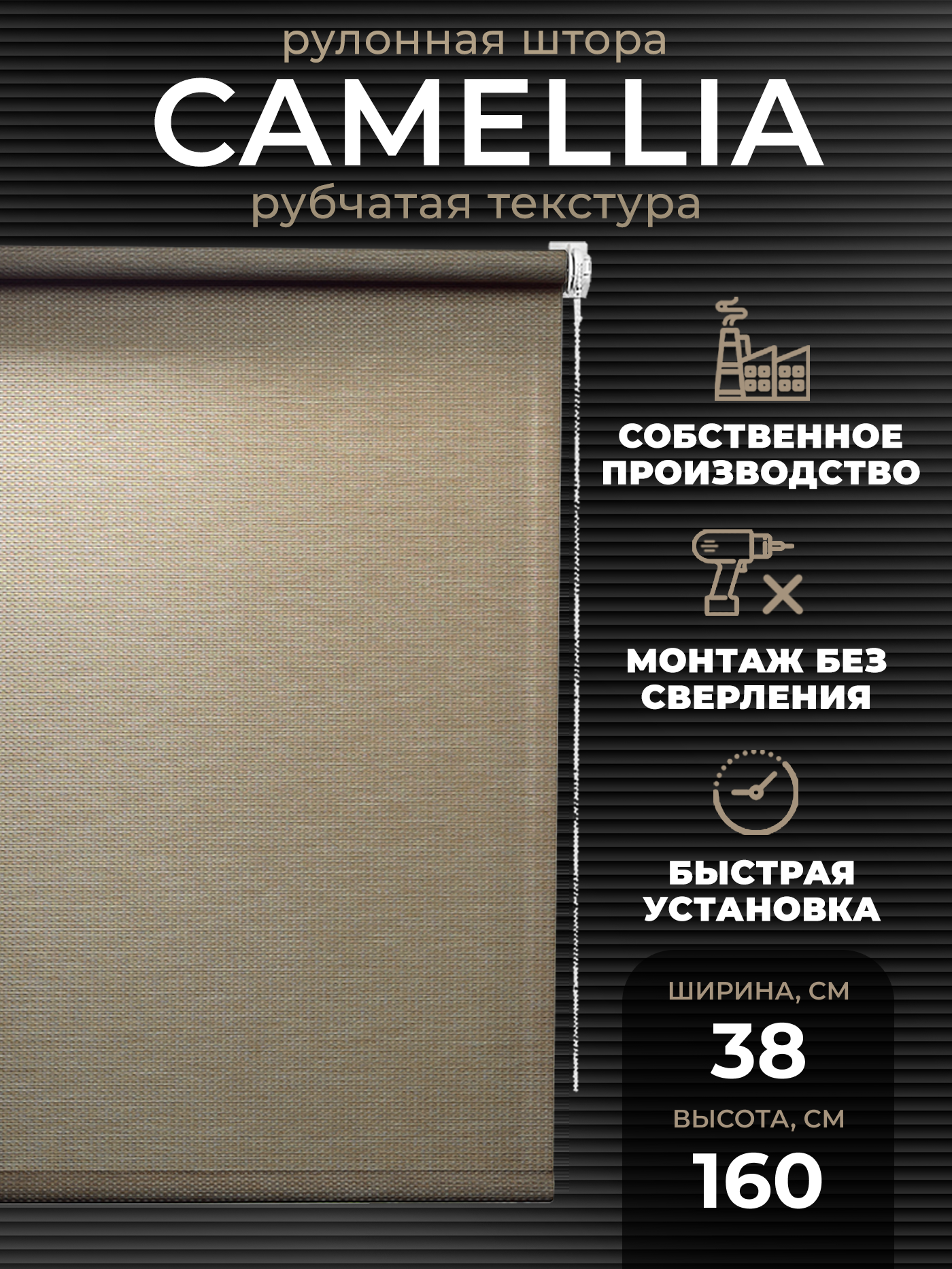 Рулонная штора LM DECOR "Камелия" 03 серо-коричневый 38х160 см по ткани - фотография № 1