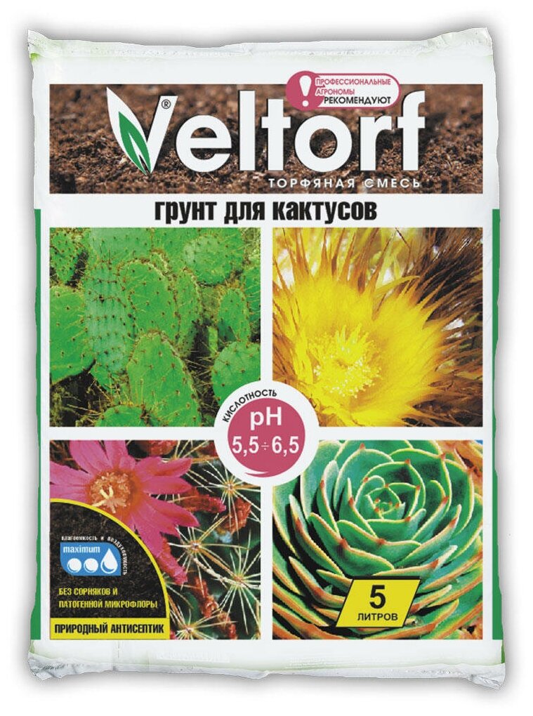 Грунт Veltorf для кактусов