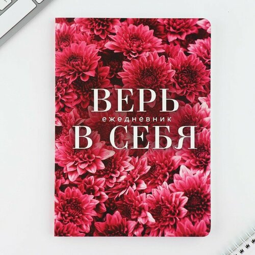 Ежедневник А5+, 100 л. Мягкая обл. Софт-тач «Цветы»