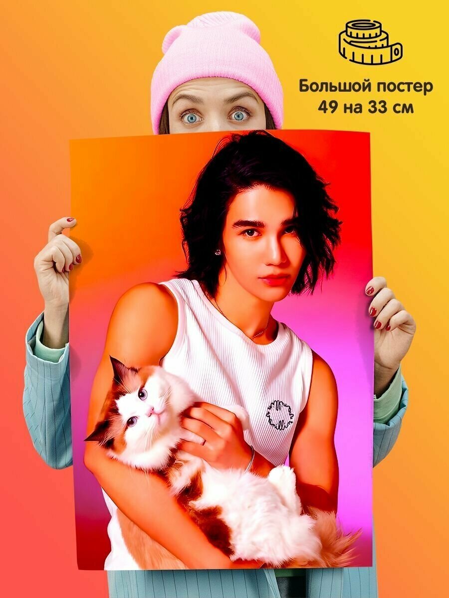 Плакат постер манга и аниме "Джефф Сатур"