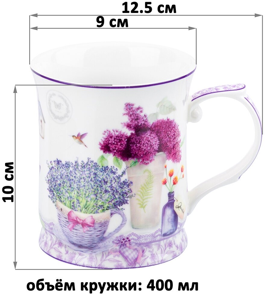 Кружка, чашка для чая, кофе 400 мл Elan Gallery "Лаванда", 12,5*9*10 см, Масленица — фото 1