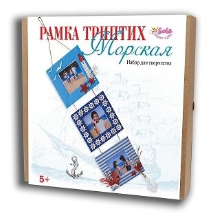 Рамка Триптих Santa Lucia Морская 2326мор