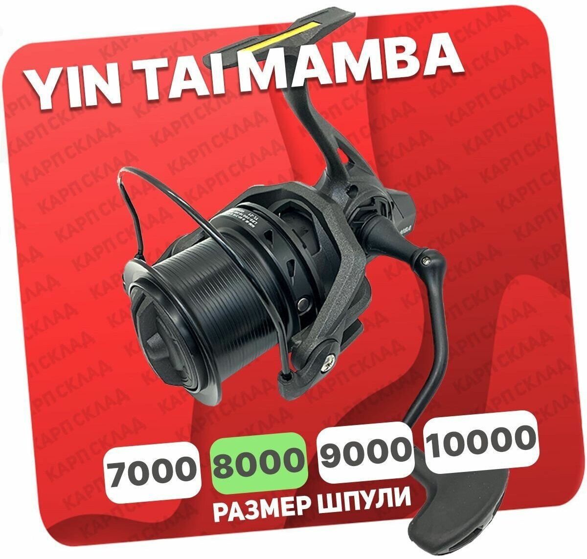 Карповая катушка YIN TAI MAMBA 8000 (9+1)BB