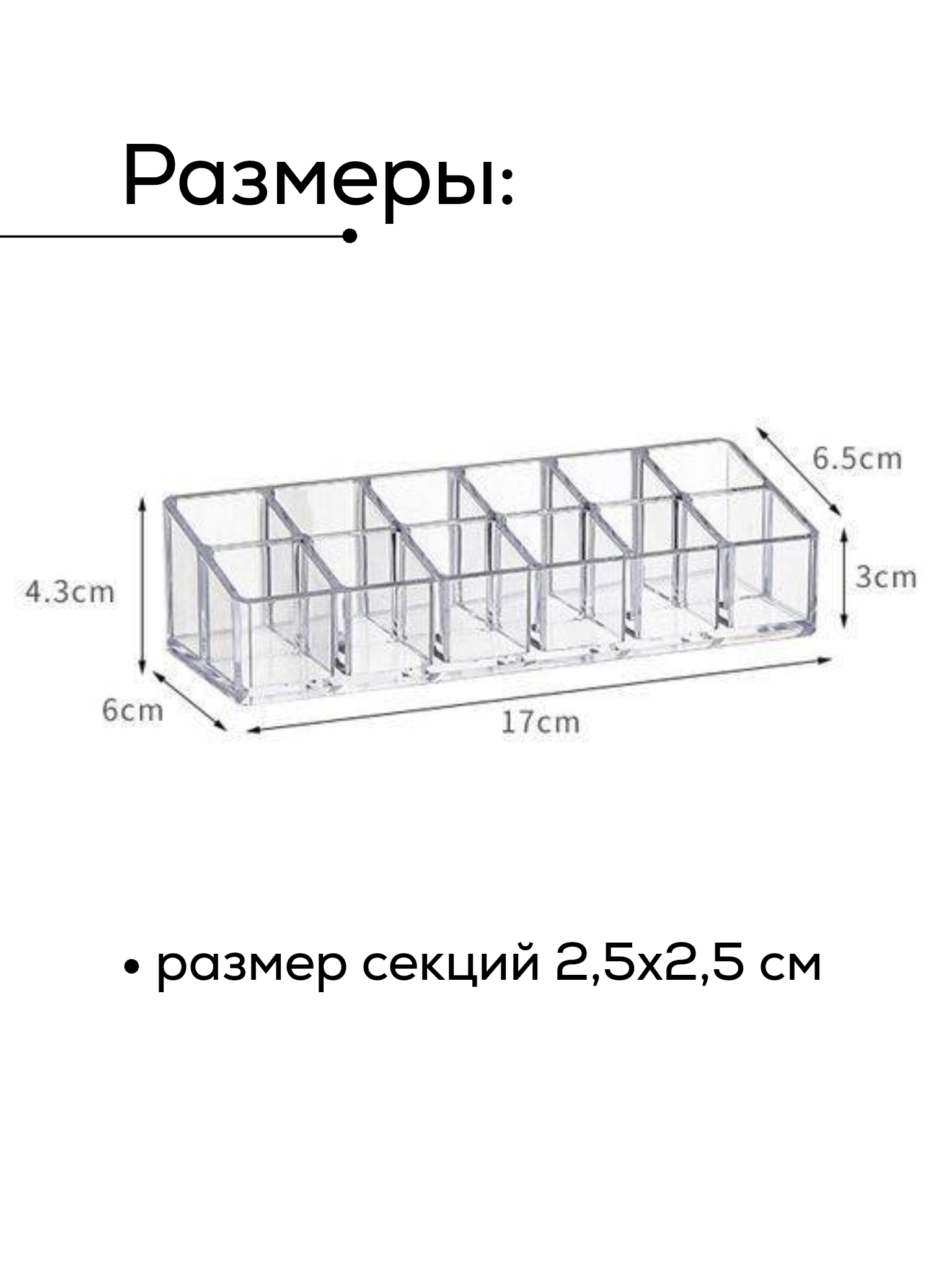 Органайзер для помад, для косметики, пробников духов - фотография № 2