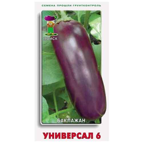 Семена ПОИСК Баклажан Универсал 6 0.25 г