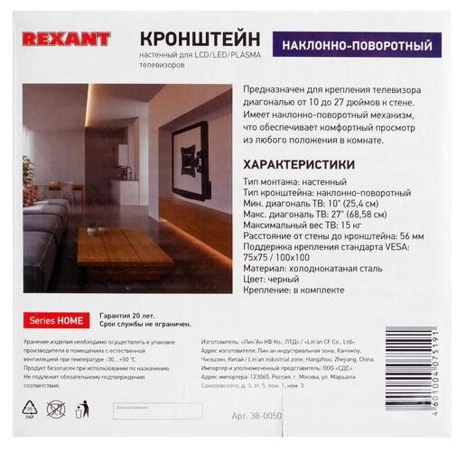 кронштейн для тв настенный наклонно-поворотный 10"-27", до 20кг, rexant 38-0050 Smartbuy - фото №16